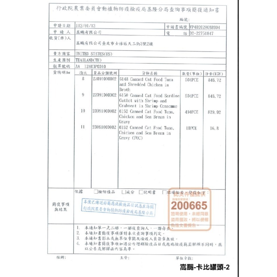 CANIDAE 卡比 良善 無穀主食貓罐 湯罐 70g 副食罐 貓罐頭 湯罐-細節圖3