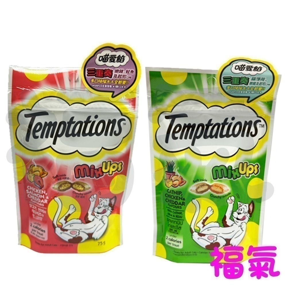 即期優良品 Temptations 喵愛餡 貓餡餅 貓零食 貓點心 化毛60g/75g/化毛130g/160g-細節圖10