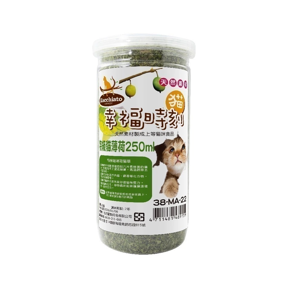 貓幸福時刻 特級貓薄荷 貓薄荷粉 木天蓼棒 木天蓼果實 蟲癭果實 木天蓼粉 貓草 貓薄荷 台灣製-細節圖6
