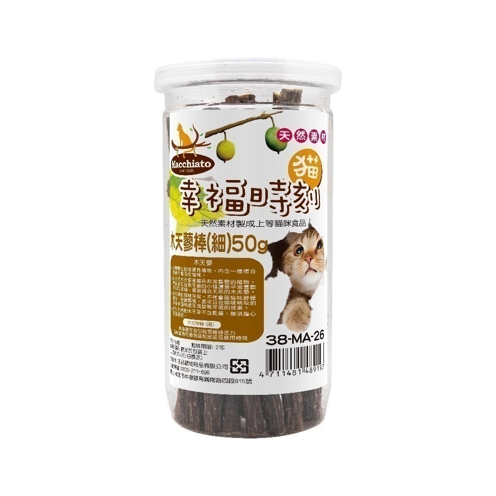即期優良品 貓幸福時刻 特級貓薄荷 貓薄荷粉 木天蓼棒 木天蓼果實 蟲癭果實 木天蓼粉 貓草 貓薄荷 台灣製-細節圖2