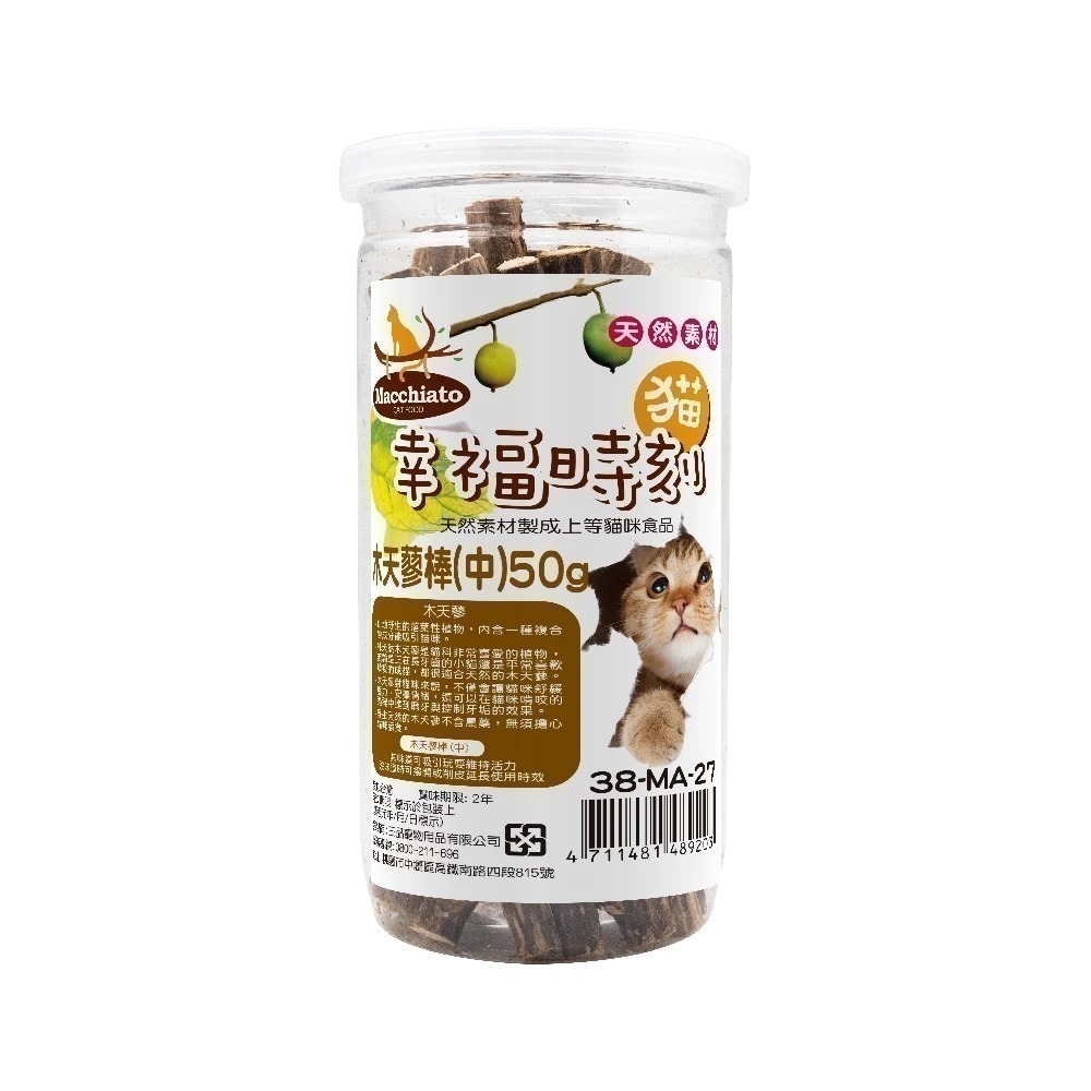 即期優良品 貓幸福時刻 特級貓薄荷 貓薄荷粉 木天蓼棒 木天蓼果實 蟲癭果實 木天蓼粉 貓草 貓薄荷 台灣製-細節圖3