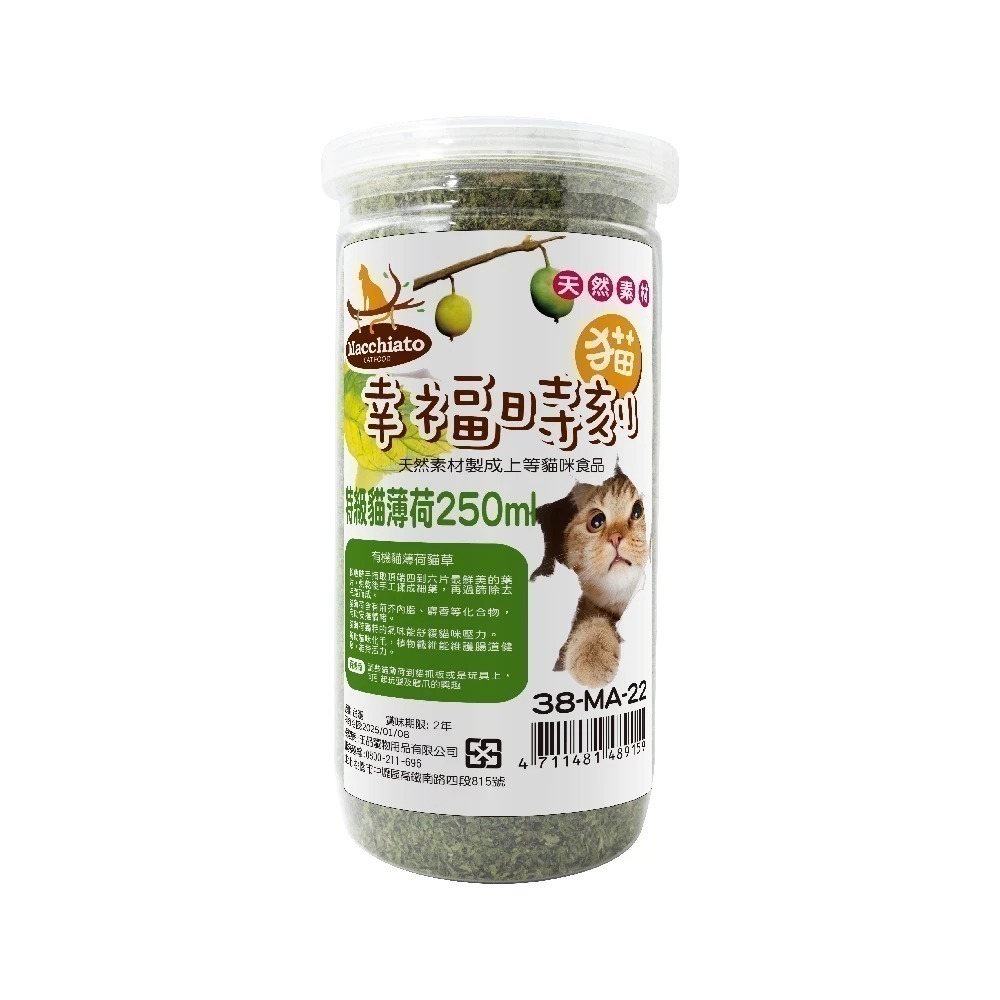 即期優良品 貓幸福時刻 特級貓薄荷 貓薄荷粉 木天蓼棒 木天蓼果實 蟲癭果實 木天蓼粉 貓草 貓薄荷 台灣製-細節圖6