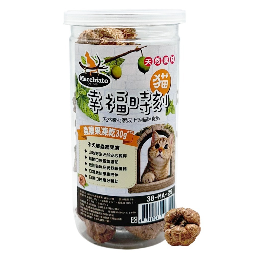 即期優良品 貓幸福時刻 特級貓薄荷 貓薄荷粉 木天蓼棒 木天蓼果實 蟲癭果實 木天蓼粉 貓草 貓薄荷 台灣製-細節圖9