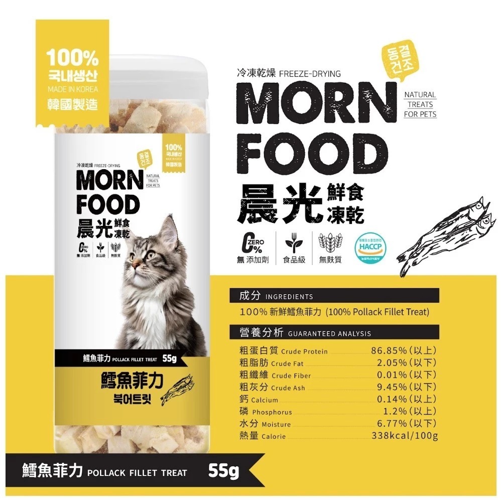 MORN FOOD 韓國 晨光 鮮食凍乾 罐裝凍乾 貓用鮮食凍乾 貓凍乾 凍乾零食 貓點心 貓咪凍乾 寵物凍乾-細節圖3