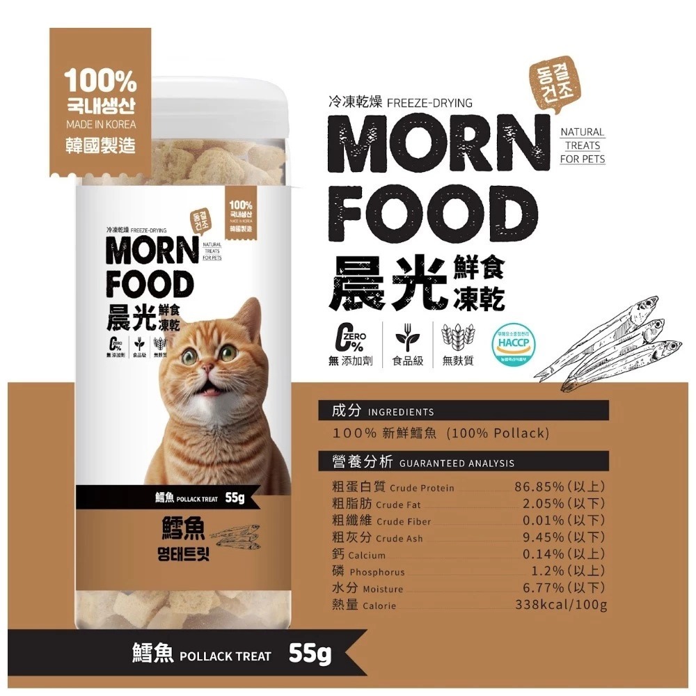MORN FOOD 韓國 晨光 鮮食凍乾 罐裝凍乾 貓用鮮食凍乾 貓凍乾 凍乾零食 貓點心 貓咪凍乾 寵物凍乾-細節圖4