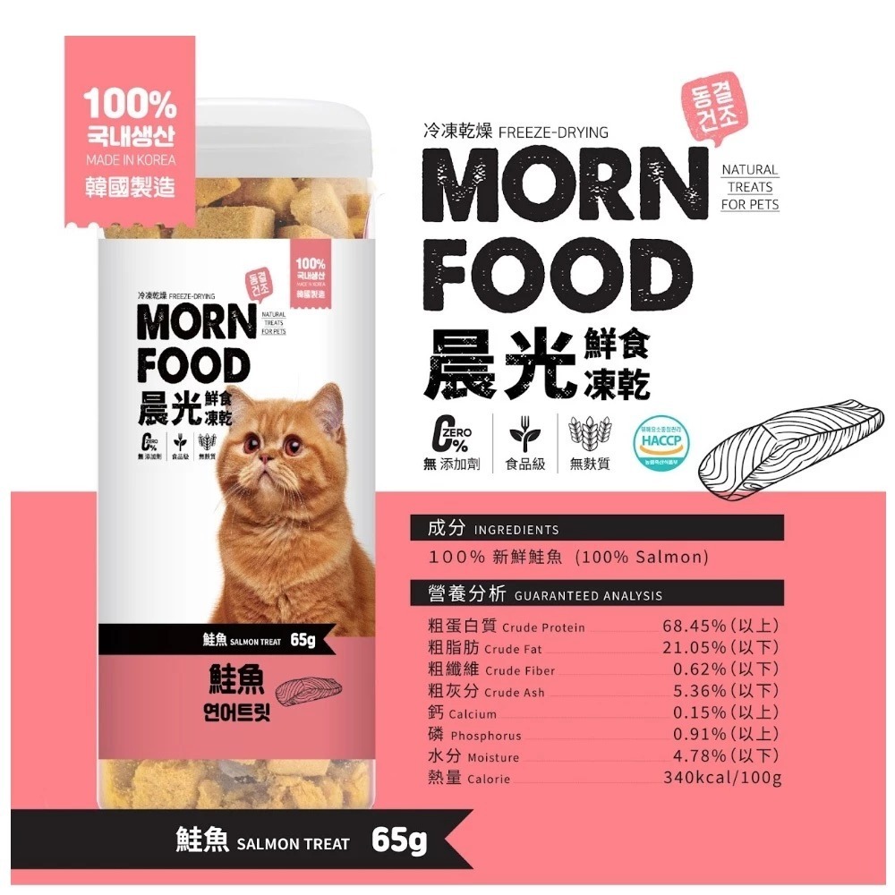 MORN FOOD 韓國 晨光 鮮食凍乾 罐裝凍乾 貓用鮮食凍乾 貓凍乾 凍乾零食 貓點心 貓咪凍乾 寵物凍乾-細節圖6