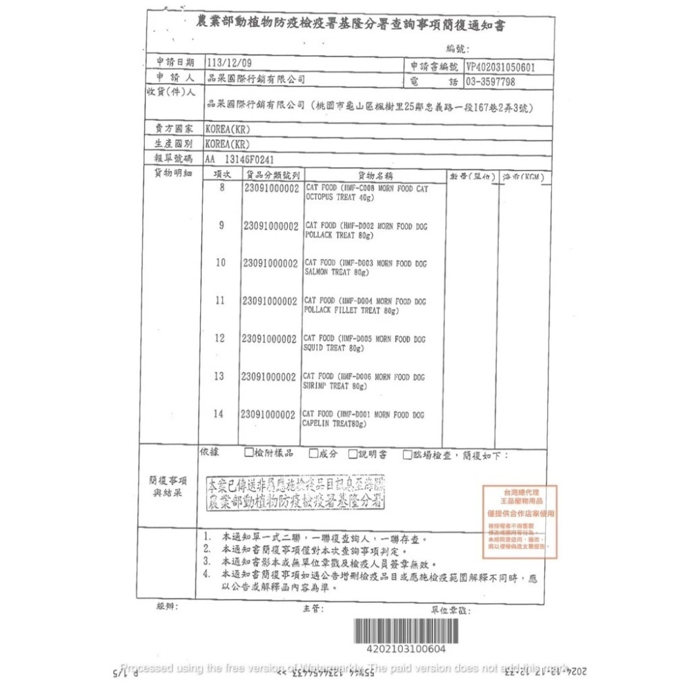 MORN FOOD 韓國 晨光 鮮食凍乾 罐裝凍乾 貓用鮮食凍乾 貓凍乾 凍乾零食 貓點心 貓咪凍乾 寵物凍乾-細節圖9