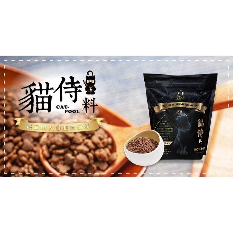 即期優良品 貓侍Catpool 貓侍料-天然無穀貓糧(1.5KG/包)-雞肉+羊肉+靈芝+鱉蛋粉+離胺酸(黑貓侍)-細節圖2