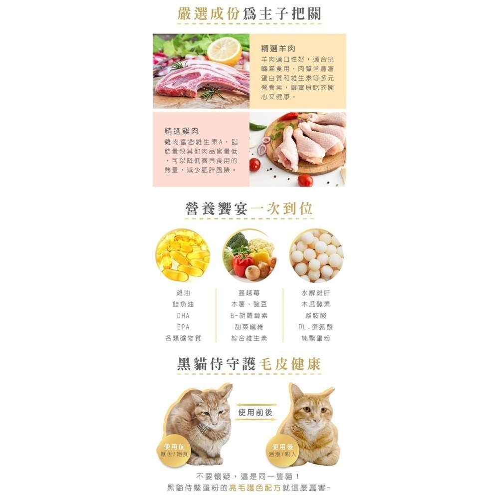 即期優良品 貓侍Catpool 貓侍料-天然無穀貓糧(1.5KG/包)-雞肉+羊肉+靈芝+鱉蛋粉+離胺酸(黑貓侍)-細節圖4