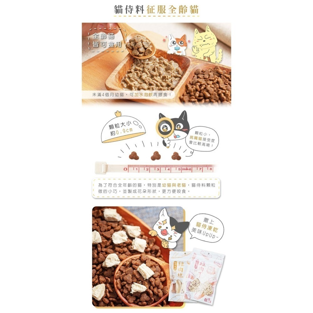 即期優良品 貓侍Catpool 貓侍料-天然無穀貓糧(1.5KG/包)-雞肉+羊肉+靈芝+鱉蛋粉+離胺酸(黑貓侍)-細節圖5