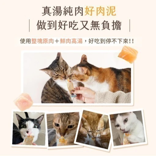 汪喵星球 純肉泥 汪喵無膠純肉泥 汪喵純肉泥 貓肉泥 汪喵星球純肉泥 貓零食 無膠純肉泥-細節圖8