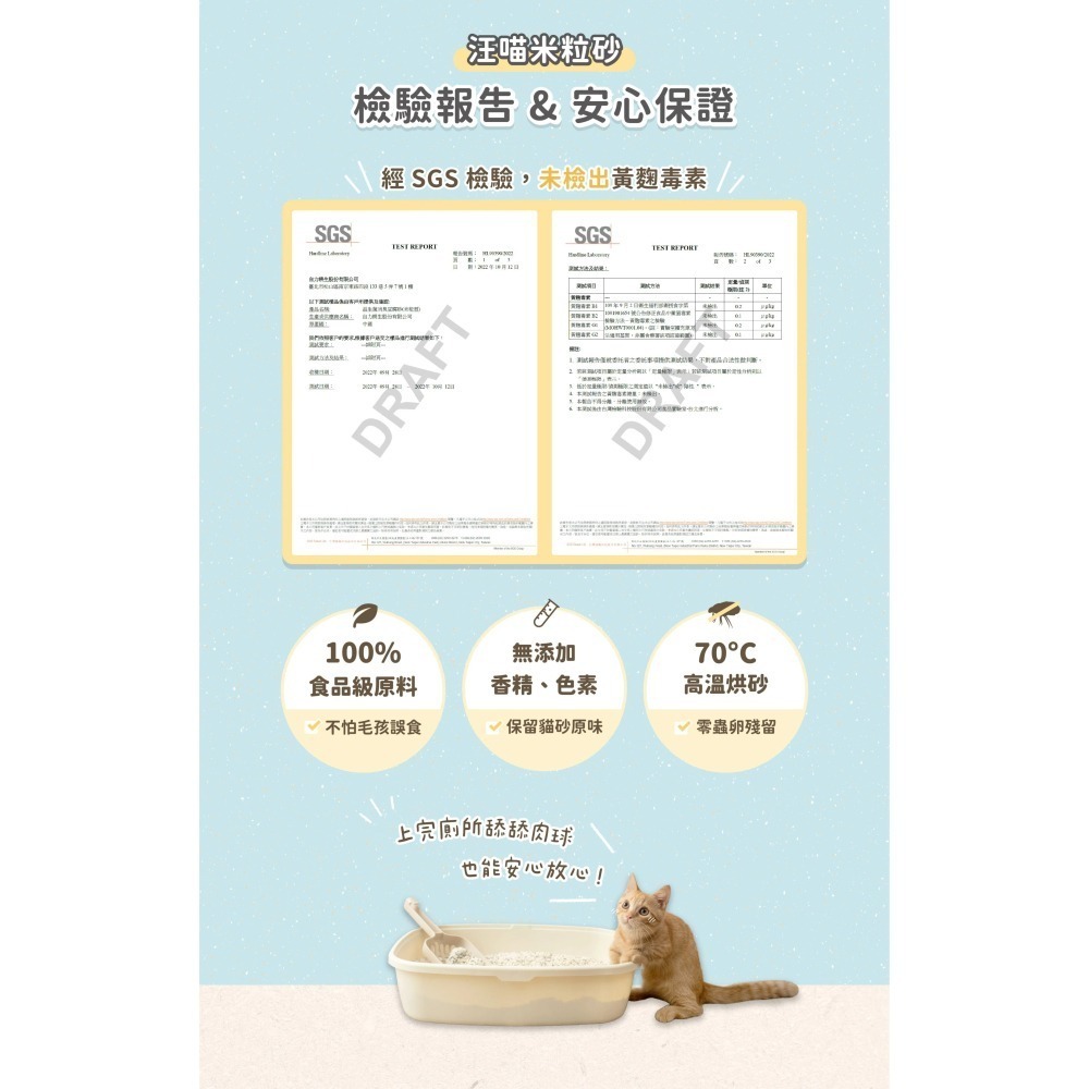 汪喵星球 益生菌消臭豆腐砂 （米粒型/條型/花草砂）2.7KG單包 貓砂 豆腐貓砂 礦砂 貓砂 米粒砂 除臭貓砂-細節圖10