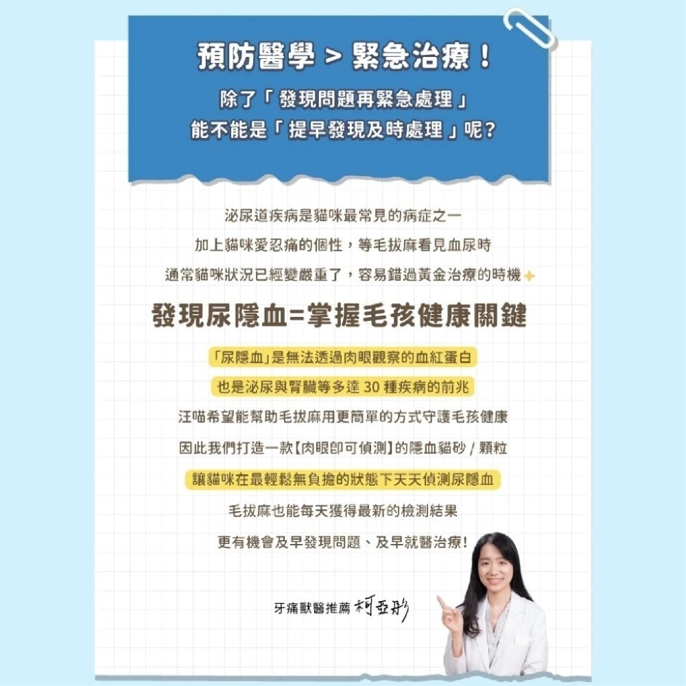 汪喵星球 隱血砂 泌尿健康檢測隱血砂 2.7KG單包 貓砂 豆腐砂 條型豆腐砂-細節圖3