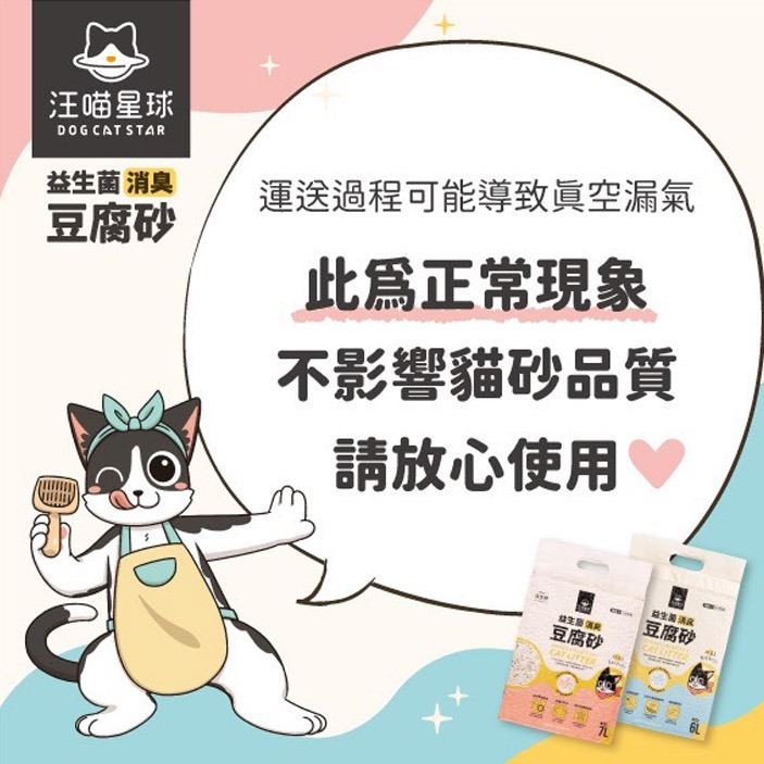汪喵星球 隱血砂 泌尿健康檢測隱血砂 2.7KG單包 貓砂 豆腐砂 條型豆腐砂-細節圖7