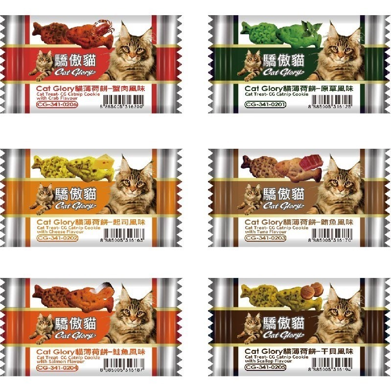 驕傲貓 貓薄荷餅 貓餅乾 貓咪餅乾 貓零食 貓草餅乾潔牙餅 小包裝20g 大包裝100g 六種口味 薄荷餅-細節圖8