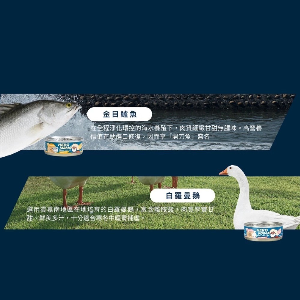 HeroMama 溯源鮮肉主食罐80g單罐 貓罐 貓主食 貓罐頭 貓咪罐頭 主食貓罐-細節圖9
