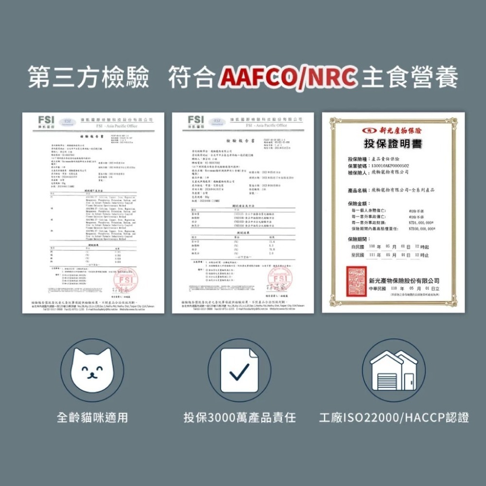 HeroMama 溯源鮮肉主食罐80g單罐 貓罐 貓主食 貓罐頭 貓咪罐頭 主食貓罐-細節圖11