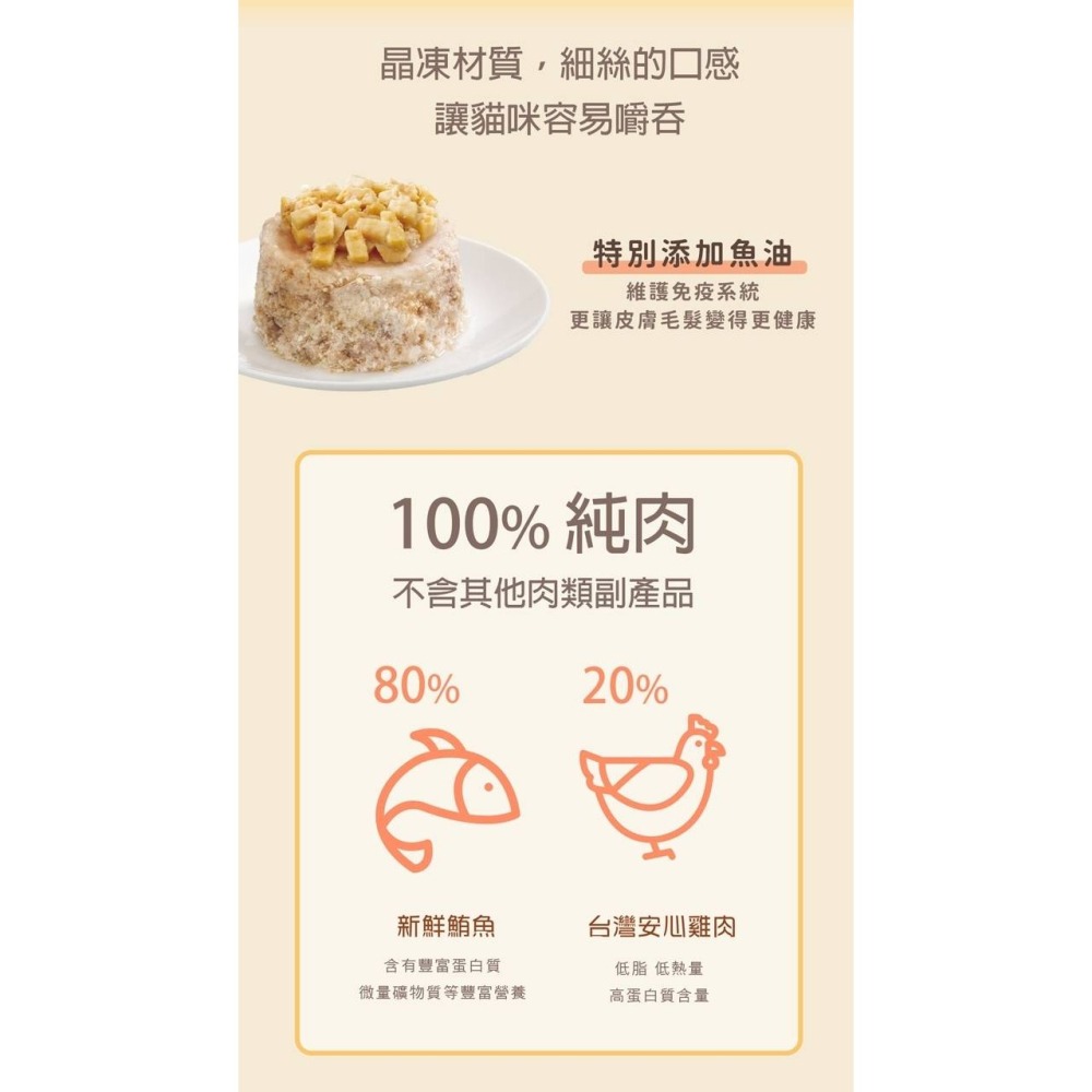 IPET 艾沛 元氣晶凍貓罐 100g 貓咪罐頭 貓罐 凍罐 貓餐 全貓 成貓 幼貓適用 貓罐頭 副食罐-細節圖5