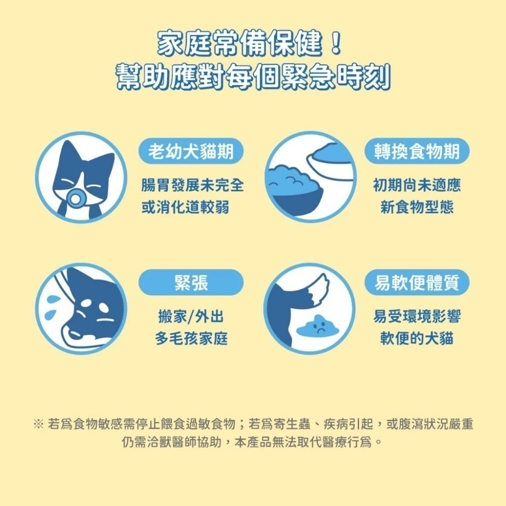 汪喵星球 軟便剋星1.5gx20包  益生菌 腸道穩定 便便好成形 舒緩軟便 布拉迪酵母菌 乳酸片球菌-細節圖5