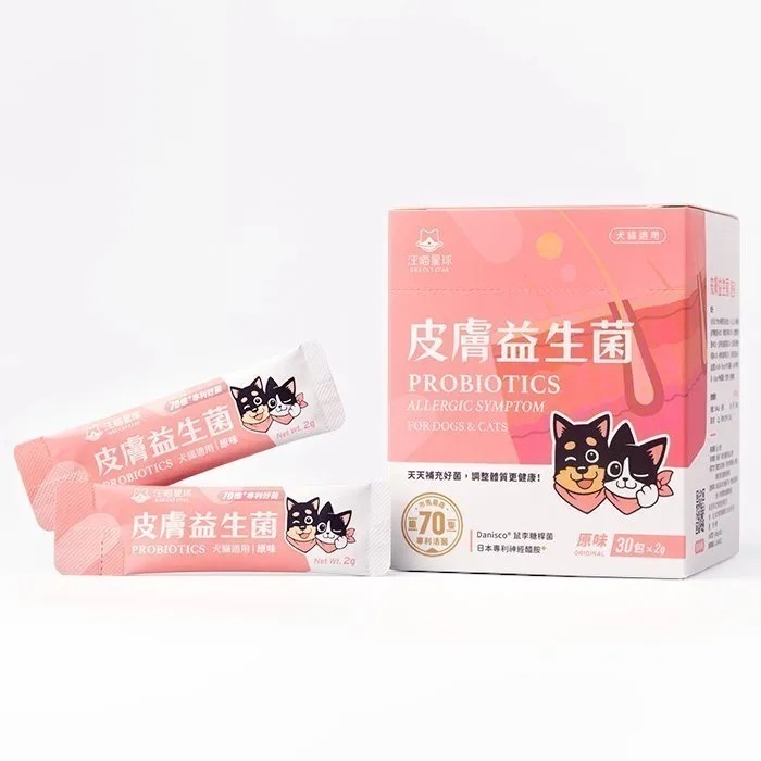 汪喵星球 皮膚益生菌 盒裝30包 2gx30包 益生菌 X 護膚營養 舒緩敏感更有感 新改版 配方升級-細節圖4