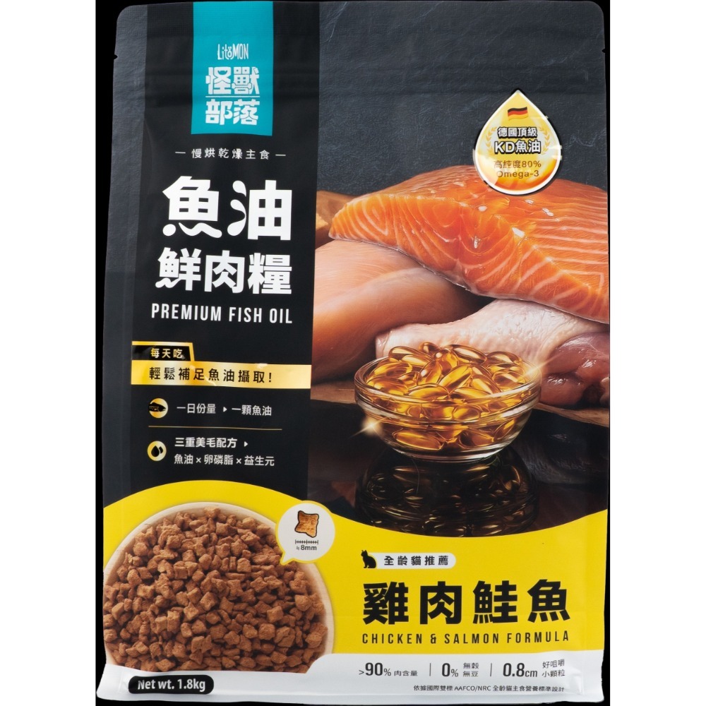 雞肉鮭魚 1.8KG