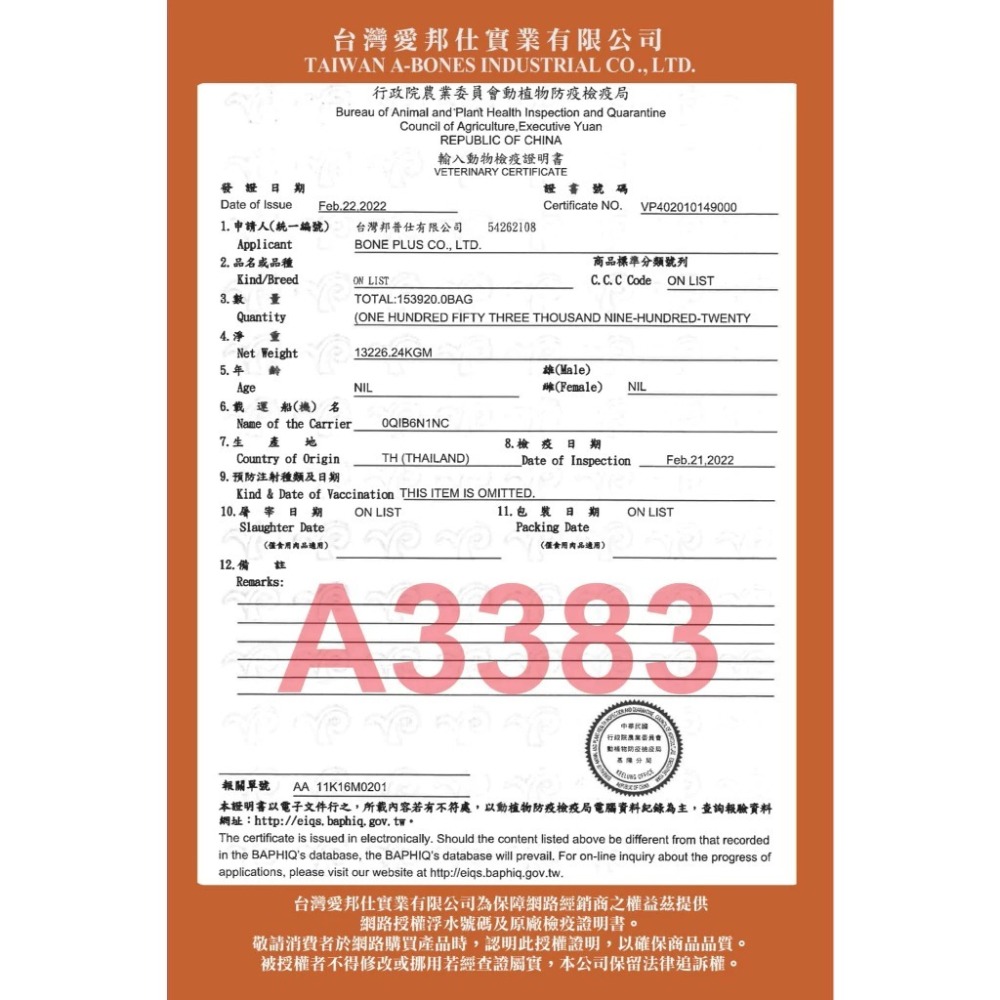 驕傲貓 貓掌凍乾棒棒糖3g*40條(盒裝)凍乾零食 寵物棒棒糖 貓餅乾 貓點心貓零食 貓凍乾 凍乾貓零食 肉乾 凍乾-細節圖7