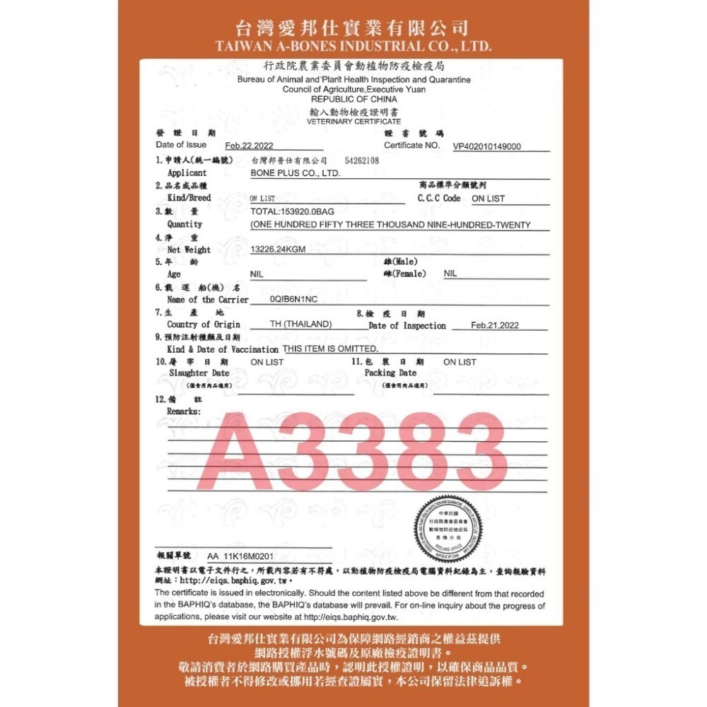 驕傲貓 貓掌凍乾棒棒糖3g*40條(盒裝)凍乾零食 寵物棒棒糖 貓餅乾 貓點心貓零食 貓凍乾 凍乾貓零食 肉乾 凍乾-細節圖7