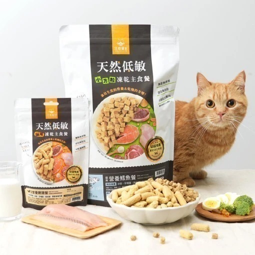 汪喵星球 貓咪天然低敏凍乾主食餐 (小方粒/條型) 80g/500g 凍乾 貓主食 高肉含量 高嗜口性 幼貓凍乾-細節圖3