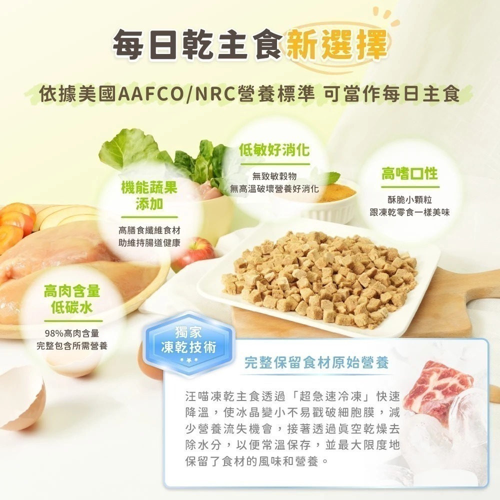 汪喵星球 貓咪天然低敏凍乾主食餐 (小方粒/條型) 80g/500g 凍乾 貓主食 高肉含量 高嗜口性 幼貓凍乾-細節圖4