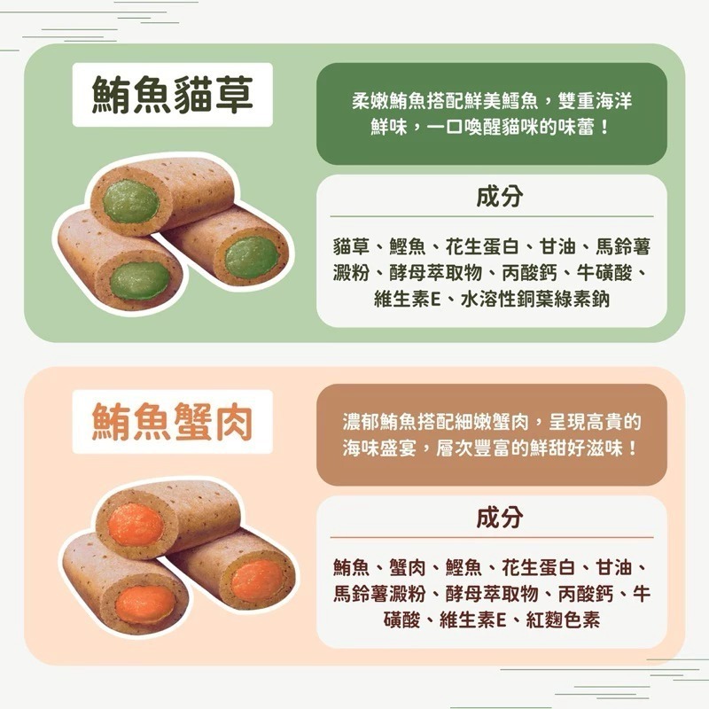 驕傲貓 夾心肉泥捲 10g 貓零嘴 貓零食 肉泥捲 雙重口感 寵物零食-細節圖6