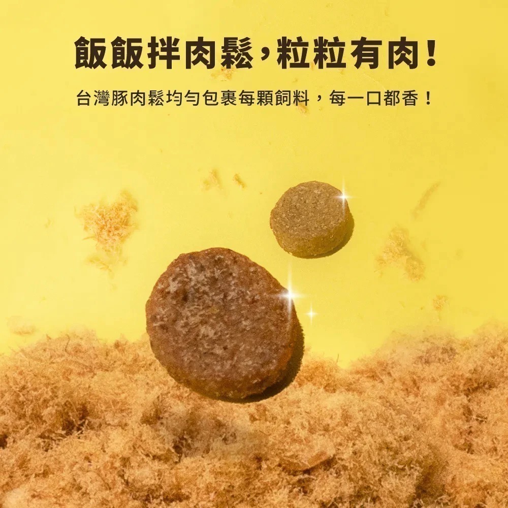 HEROMAMA 天然蔬果肉鬆糧 肉鬆糧 肉鬆凍乾粉 犬糧 狗飼料 凍乾飼料 全齡犬適用 小型犬 小顆粒-細節圖7