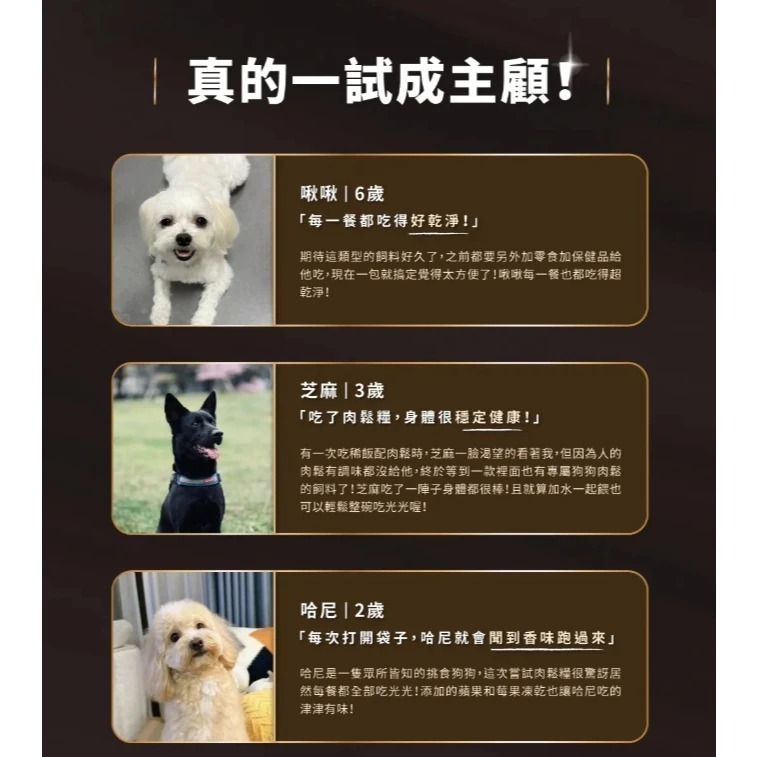 HEROMAMA 天然蔬果肉鬆糧 肉鬆糧 肉鬆凍乾粉 犬糧 狗飼料 凍乾飼料 全齡犬適用 小型犬 小顆粒-細節圖10
