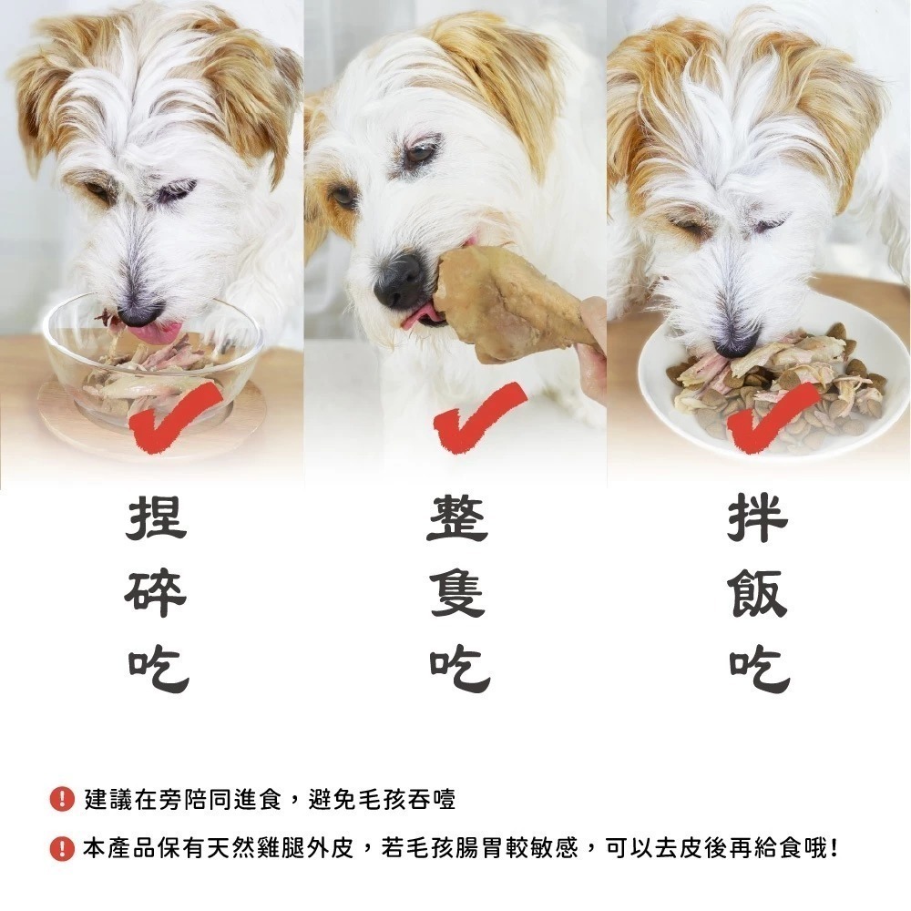 即期優良品 HeroMama 蒸鮮棒棒腿 狗零食 化骨鮮嫩雞腿 寵物零食 化骨 犬零食 零嘴 雞腿-細節圖5