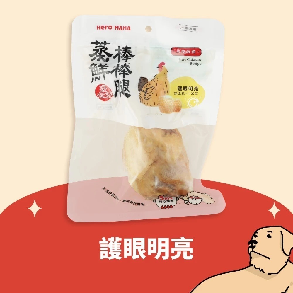 即期優良品 HeroMama 蒸鮮棒棒腿 狗零食 化骨鮮嫩雞腿 寵物零食 化骨 犬零食 零嘴 雞腿-規格圖9