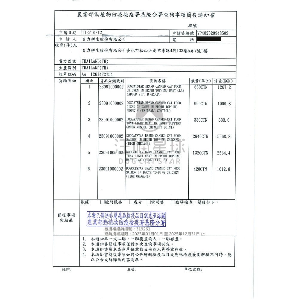 汪喵星球 汪喵無膠點心罐 單罐80g 補肉 補水 補機能 點心罐 副食罐-細節圖11