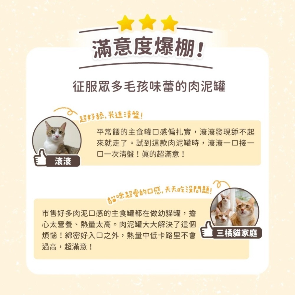 汪喵星球 益菌PRO+ 綿密肉泥 主食罐 80g/165g 主食罐 無膠 貓罐 貓主食 單罐-細節圖10