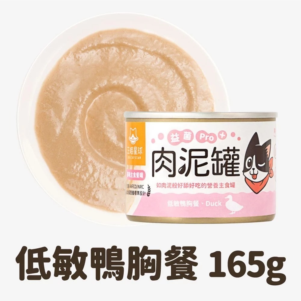 汪喵星球 益菌PRO+ 綿密肉泥 主食罐 80g/165g 主食罐 無膠 貓罐 貓主食 單罐-規格圖11