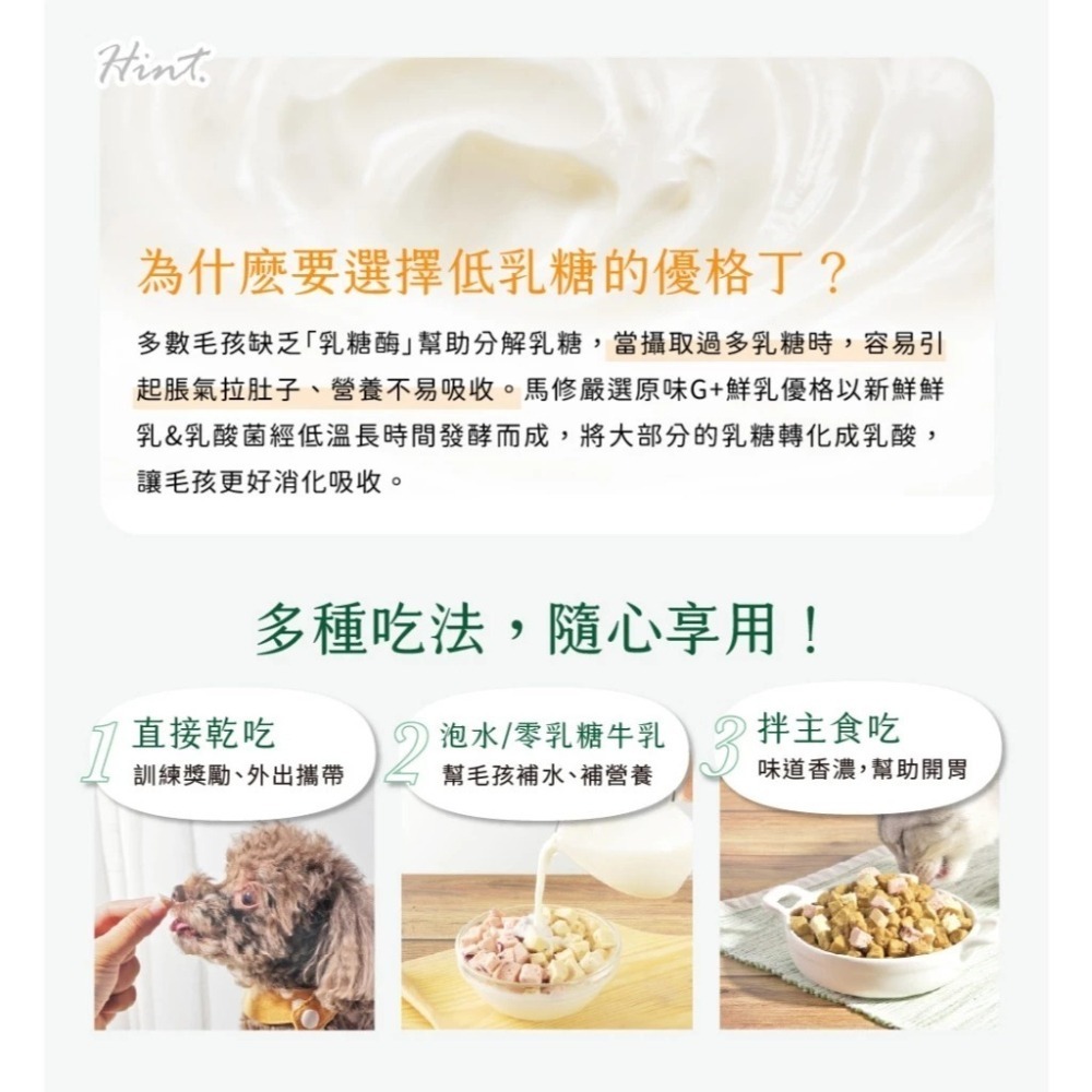 汪喵星球 汪喵星球×馬修嚴選 機能優格丁 零嘴 零食 純天然機能配方+ 貓犬適用 貓零食 狗零食-細節圖9