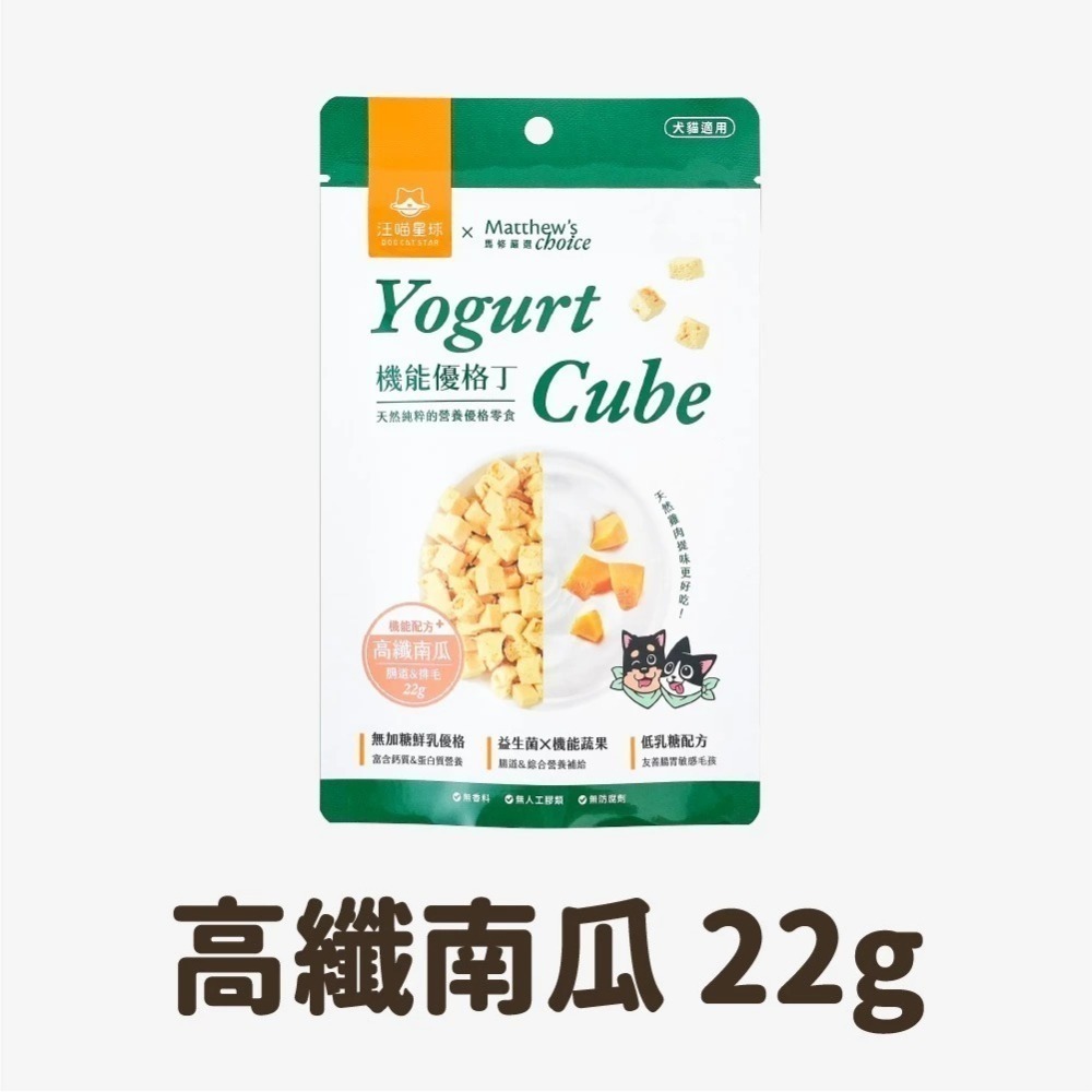 超級即期品 汪喵星球 汪喵星球×馬修嚴選 機能優格丁 零嘴 零食 純天然機能配方+ 貓犬適用 貓零食 狗零食-規格圖11