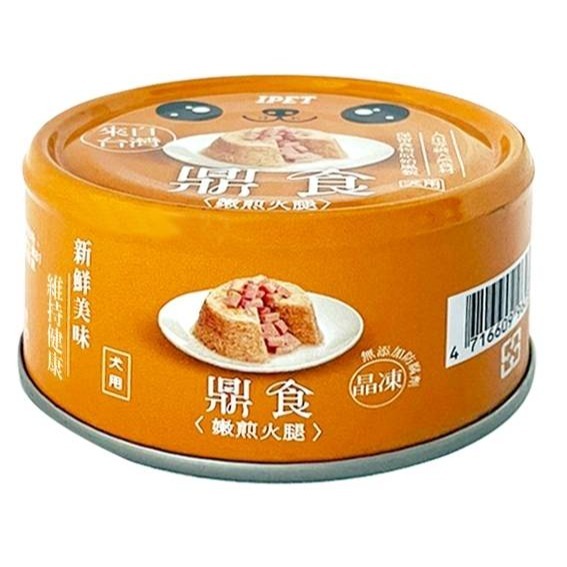鼎食狗罐頭 110g 罐頭 寵物罐頭 狗狗罐頭 犬罐頭 狗罐頭 狗罐 犬罐-規格圖6