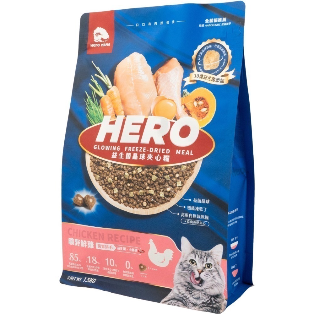 HeroMama 益生菌晶球夾心糧400g/1.5kg 益生菌 夾心糧-規格圖8