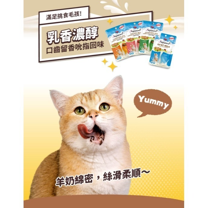 心寵 貓用羊奶餐包系列 貓用羊奶 寵物餐包 70g 羊奶 雞肉 鮪魚 營養補給-細節圖3