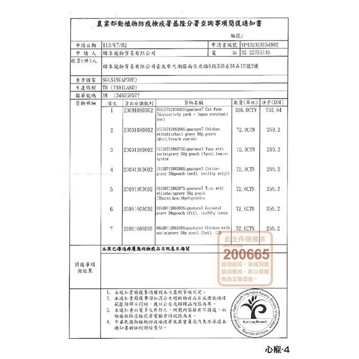 心寵 貓用羊奶餐包系列 貓用羊奶 寵物餐包 70g 羊奶 雞肉 鮪魚 營養補給-細節圖8