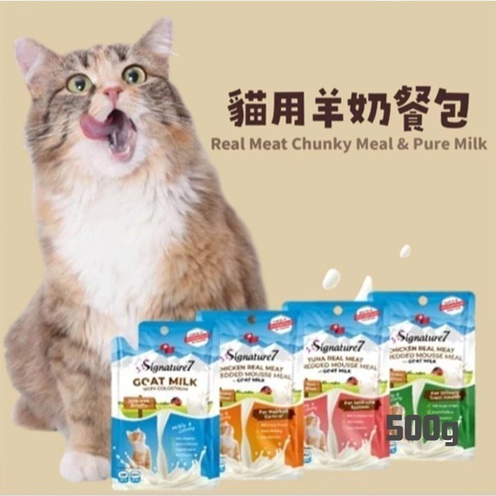 心寵 貓用羊奶餐包系列 貓用羊奶 寵物餐包 70g 羊奶 雞肉 鮪魚 營養補給-規格圖8