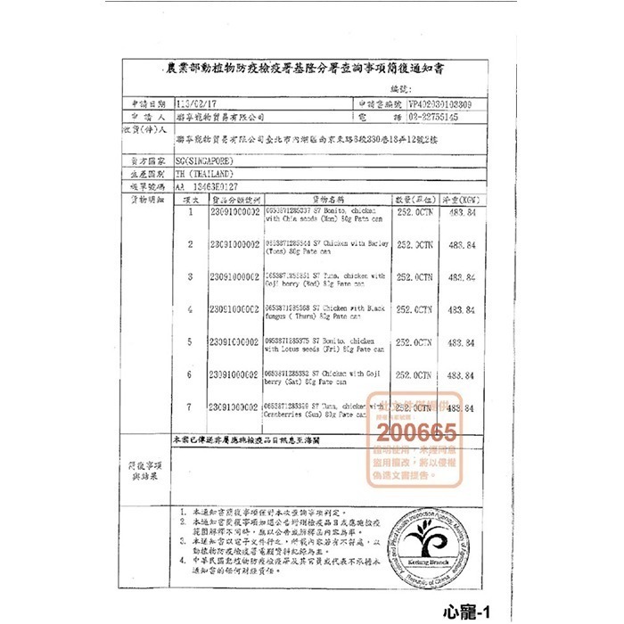 心寵signature7 貓咪水果湯罐 80g 湯罐 貓罐 罐頭 副食罐 泌尿保健化毛配方-細節圖9