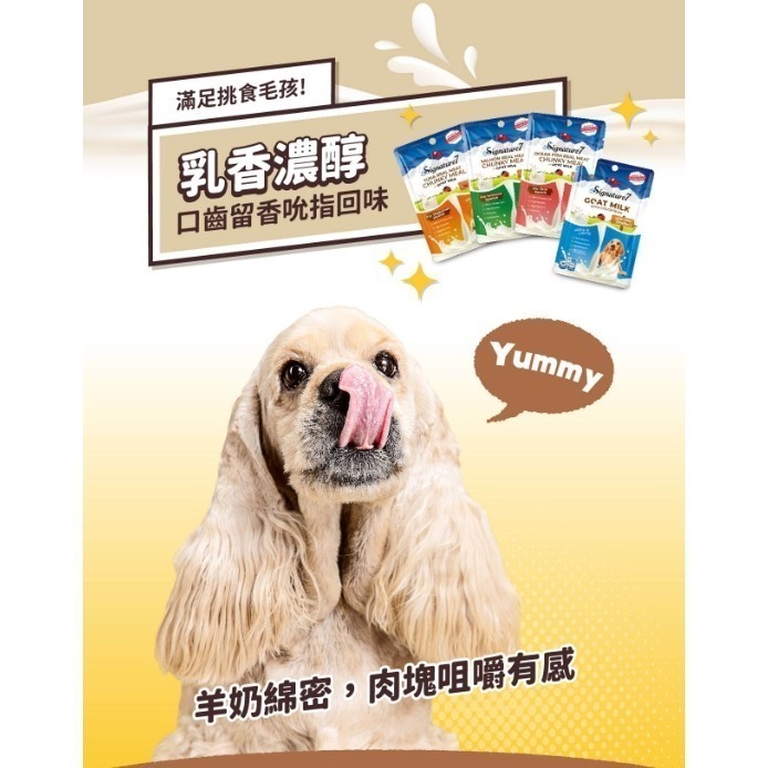 心寵 初乳羊奶餐包 犬用 狗餐包 犬用餐包 狗狗羊奶 寵物羊奶 寵物餐包-細節圖3