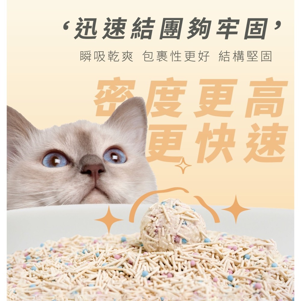 寵小到大 益生菌除臭豆腐貓砂 2.5kg (7L) 豆腐砂 貓砂 環保貓砂 高吸水分子 環境除臭 貓用-細節圖4