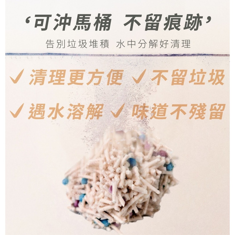 寵小到大 益生菌除臭豆腐貓砂 2.5kg (7L) 豆腐砂 貓砂 環保貓砂 高吸水分子 環境除臭 貓用-細節圖5