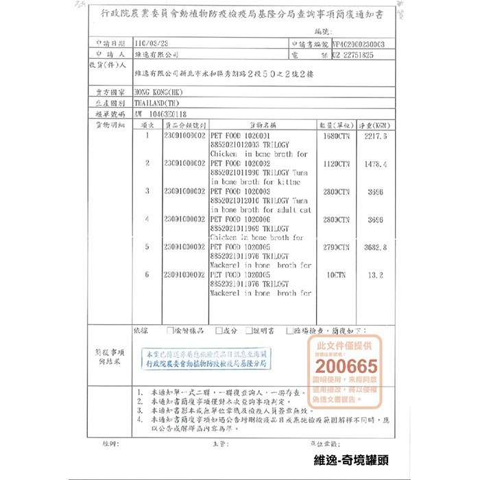 TRILOGY 奇境 無穀燉雞湯貓罐 幼貓 全齡貓 無榖罐 雞燉雞湯罐55g 無穀貓罐 貓湯罐 主食貓罐-細節圖9