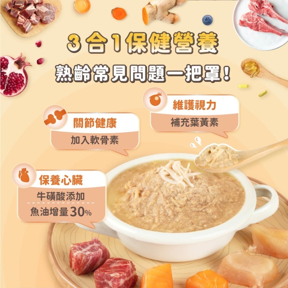 怪獸部落 犬用 保健機能主食罐165G 單罐 狗狗罐頭 主食罐 狗主食 成犬 老犬  熟齡犬 挑食犬-細節圖3